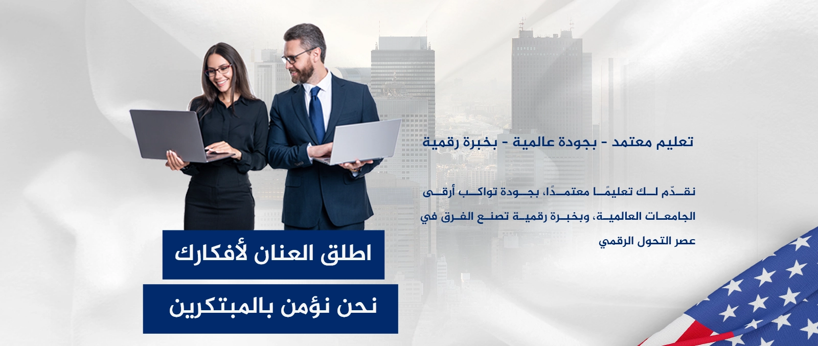 vertex-university-2025-183 كلية ادارة الأعمال-جامعة فيرتكس