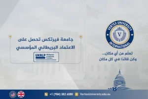 جامعة فيرتكس تحصل على الاعتماد البريطاني المؤسسي (UKRLP)