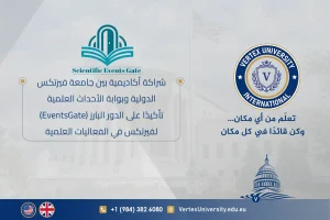 شراكة أكاديمية بين جامعة فيرتكس وبوابة الأحداث العلمية (EventsGate) تأكيدًا على الدور البارز لفيرتكس في الفعاليات العلمية
