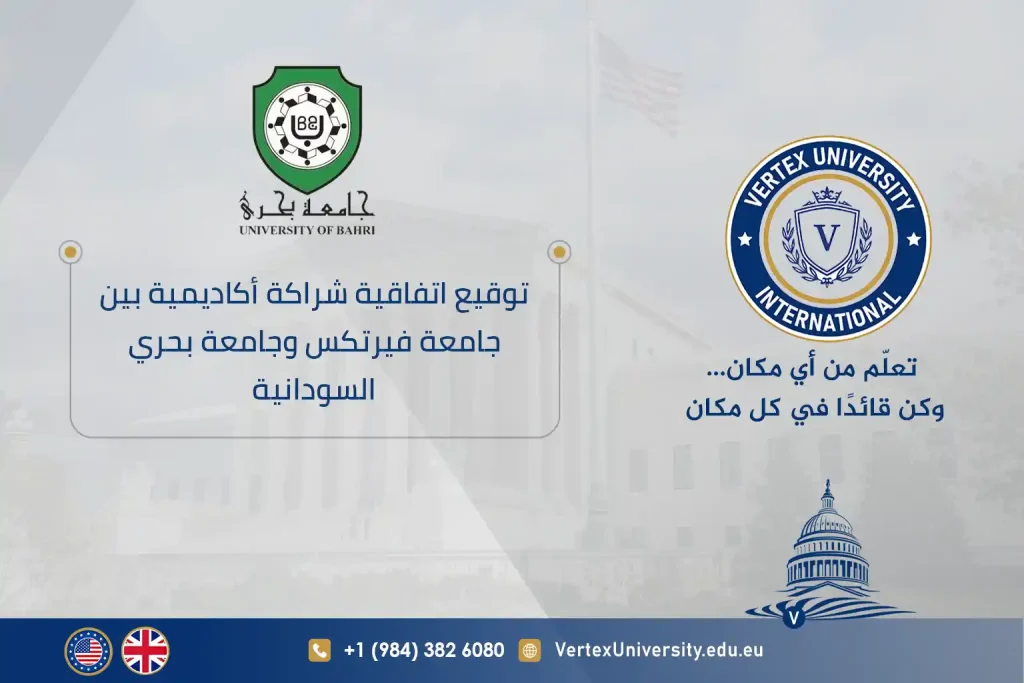 توقيع اتفاقية شراكة أكاديمية بين جامعة فيرتكس وجامعة بحري السودانية