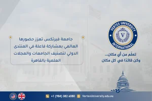 جامعة فيرتكس تعزز حضورها العالمي بمشاركة فاعلة في المنتدى الدولي لتصنيف الجامعات والمجلات العلمية بالقاهرة